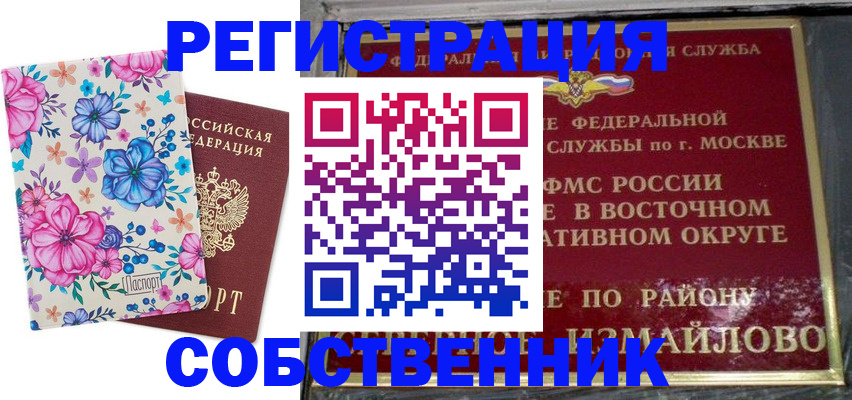 прописка 2025 в Кудрово