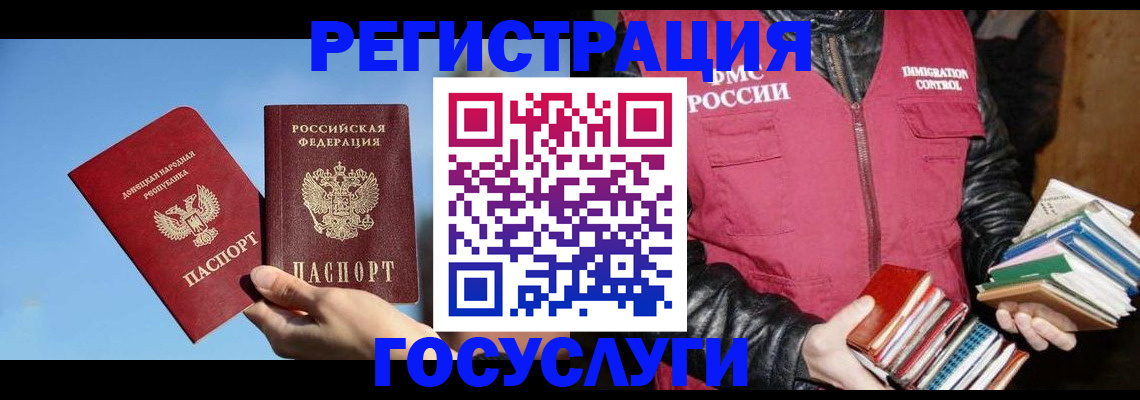 прописка для кредита в Кудрово