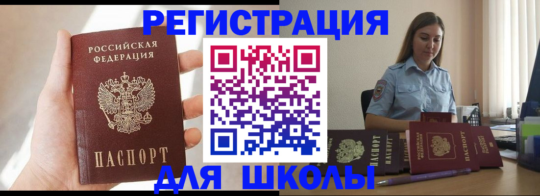 прописка поиск в Кудрово