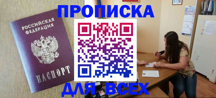 временная регистрация адрес в Кудрово