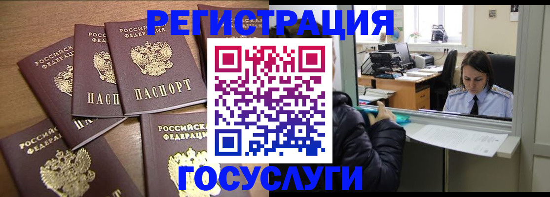 временная регистрация поиск в Кудрово